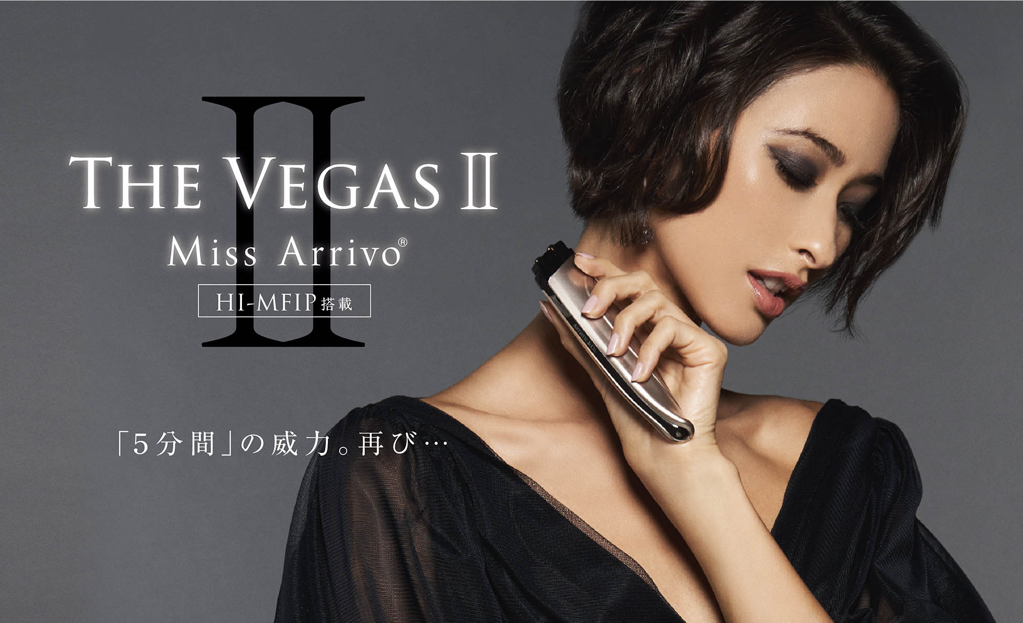 株式会社Au0026C VEGAS/美顔器 THE VEGAS（ザ べガス）総販売元