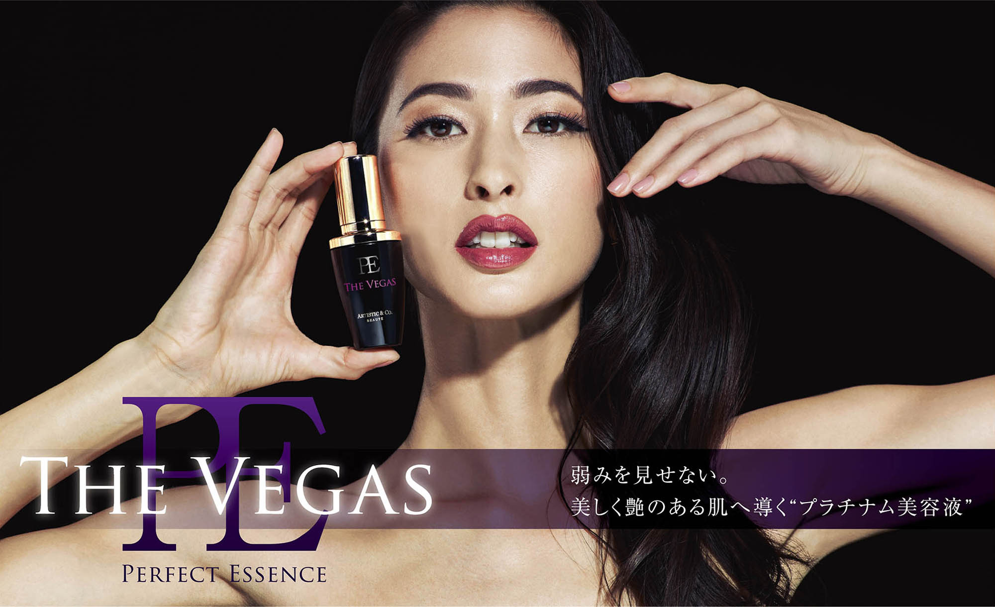 株式会社A&C VEGAS/美顔器 THE VEGAS（ザ べガス）総販売元